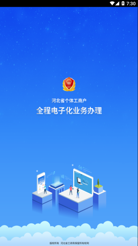 云窗办照手机版图1