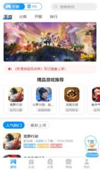 咕噜噜盒子手机免费版图3