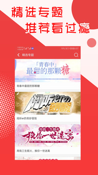 阅听小说手机免费版