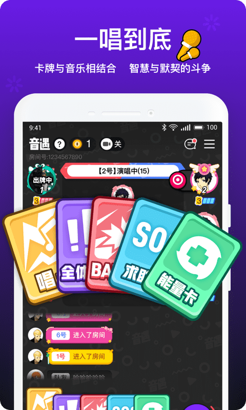 音遇本最新版图2