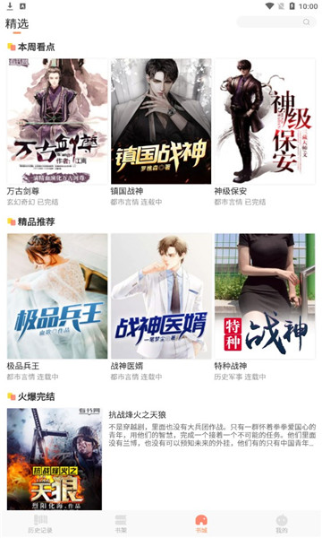 怪灯小说正版