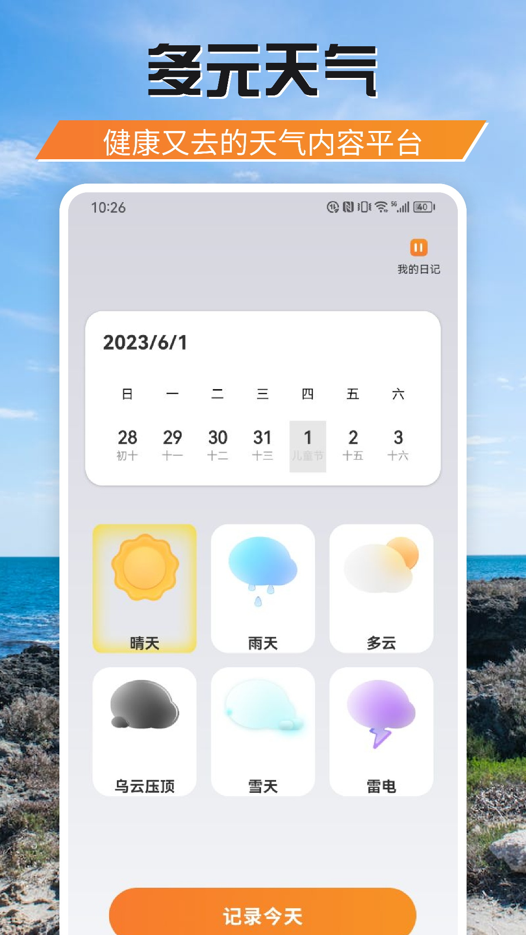 游吧通官方正版图2