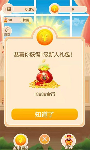 金猪生大钱安卓官方版图3