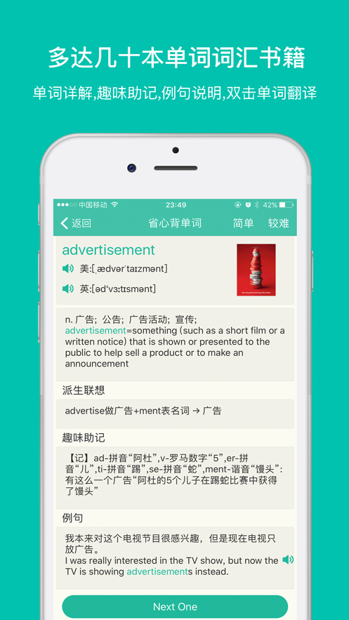 省心英语直装版图4