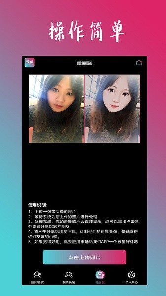 秀颜相机手机最新版图2