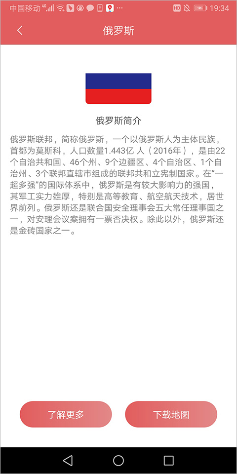 中国地图集电子版图3