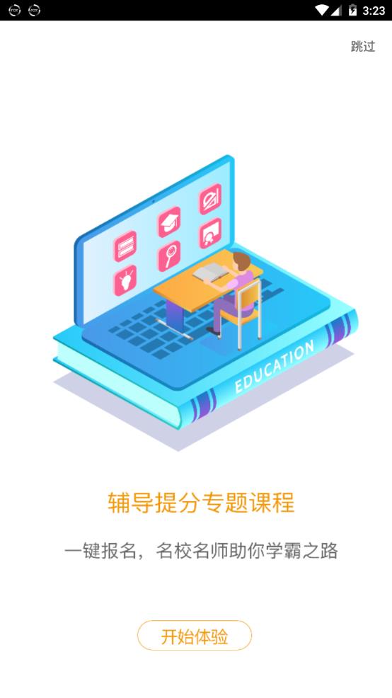 爱多分查询成绩免费原版图2