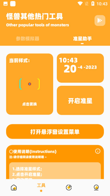 小也画质怪兽免费版图3