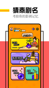 剧圈圈图2