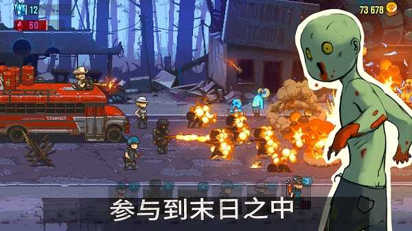 死亡突围僵尸战争国际版3