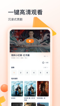 聚看影视大全免费原版图2