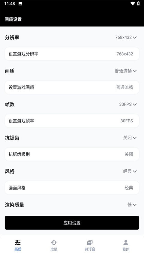 gfx工具箱pubg120帧图1