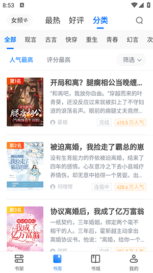 狸梦小说手机版