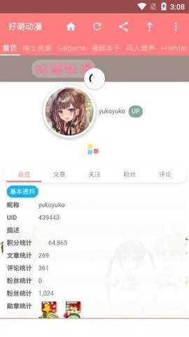 好萌动漫nicemoe直装版图2
