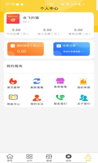 悬赏鸭直装版图5