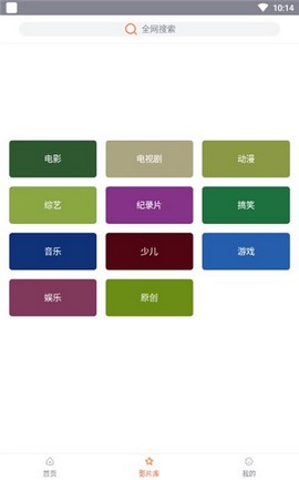 左手影视免费版截图3