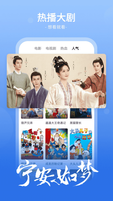 番茄影视大全正版图2