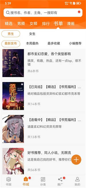 顶点小说无弹窗阅读手机最新版