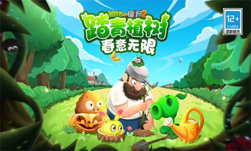 植物大战僵尸2026最新版2