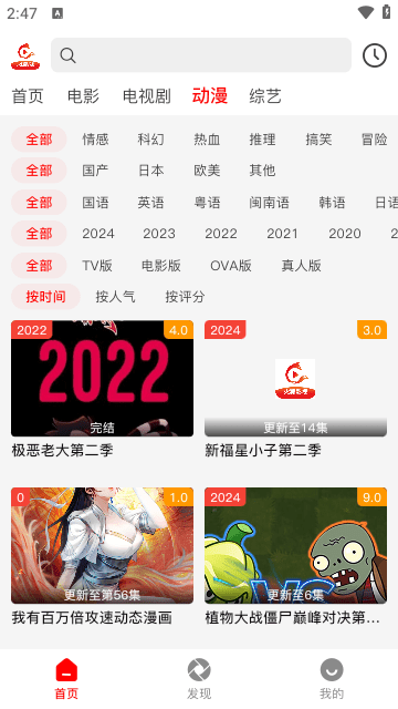 火狐追剧安卓版图3