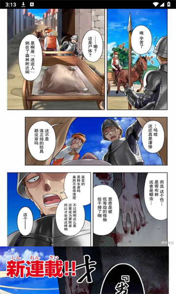 挽离漫画纯净版图2