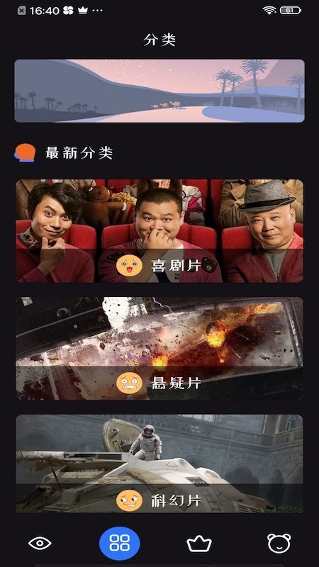 追剧达人无广告最新免费版图2