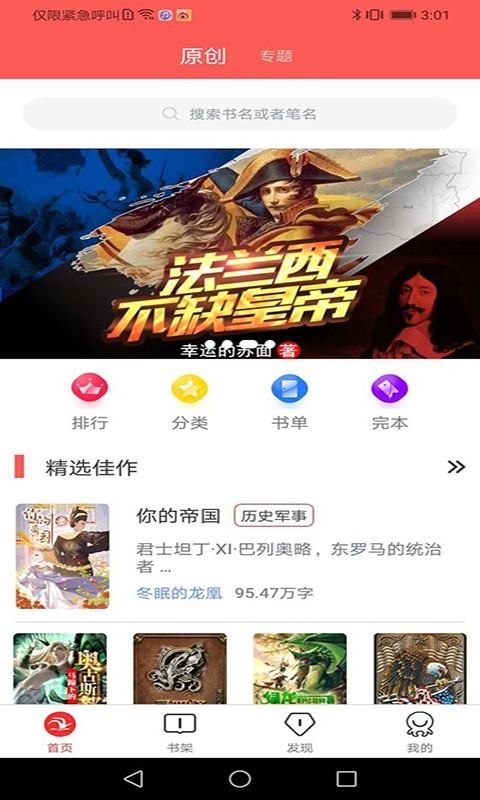 咕咕阅读官方正版