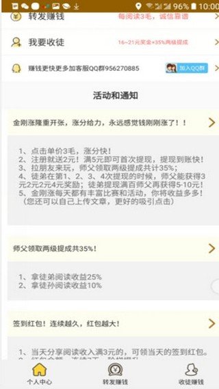 金刚涨手机正版(2)