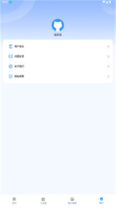 皮卡熊top画质助手无广告版图1