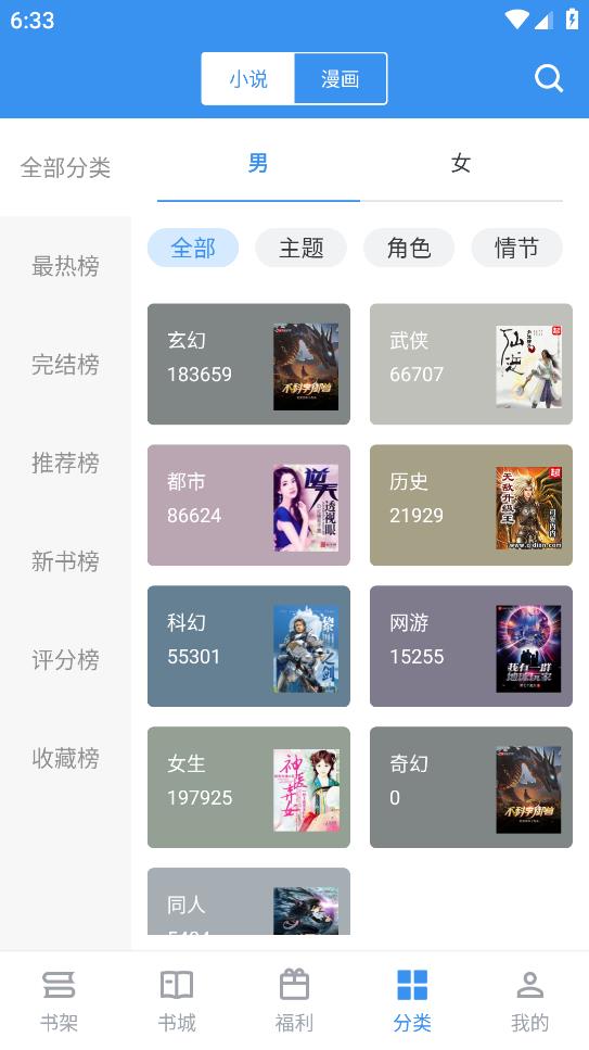 书荒求书安卓直装版