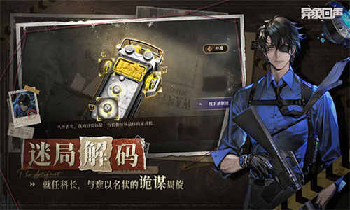 异象回声最新版(3)