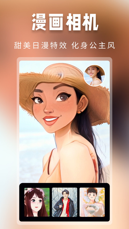 超级百变秀最新版图4