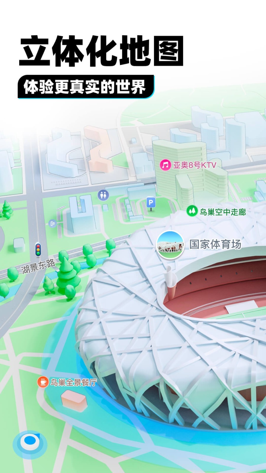 腾讯地图新版(1)