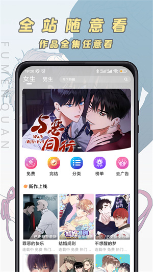 腐门圈免登录版图3