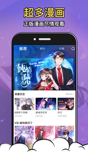 严选漫画免费版(3)