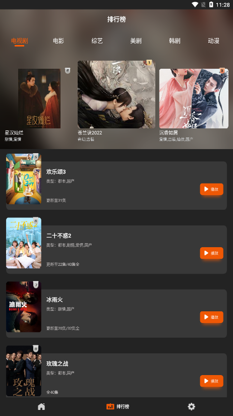 盼盼视频免费原版图1
