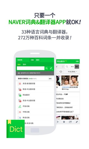 naver软件手机免费版(1)