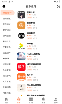极乐应用商店官方正版图2