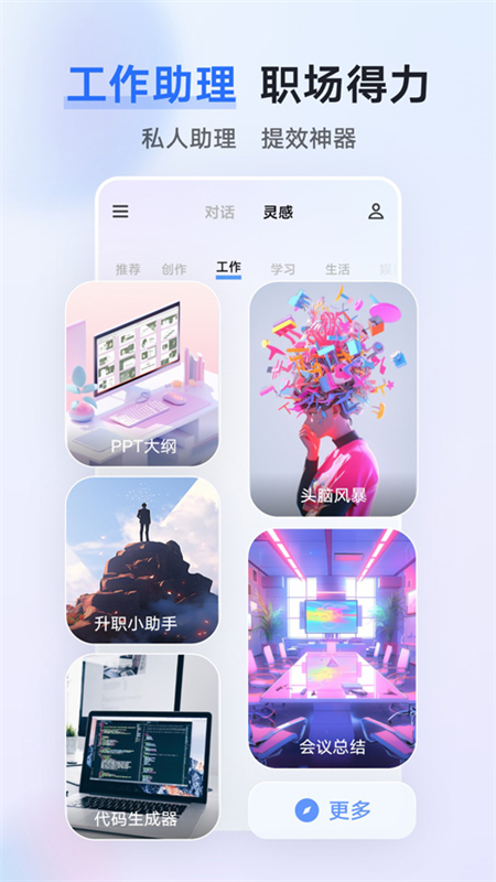 蓝心千询官方版图3