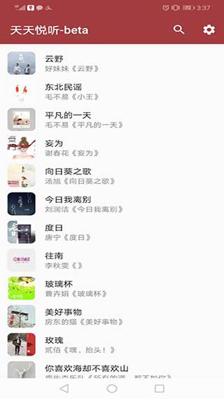 天天悦听2026免费原版