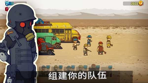 死亡突围僵尸战争国际版2