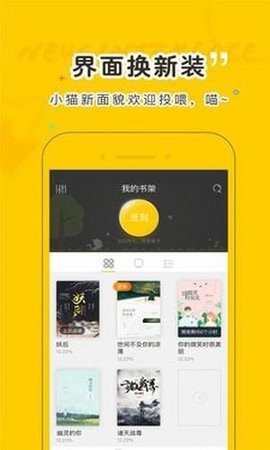 趣书网手机正版图3