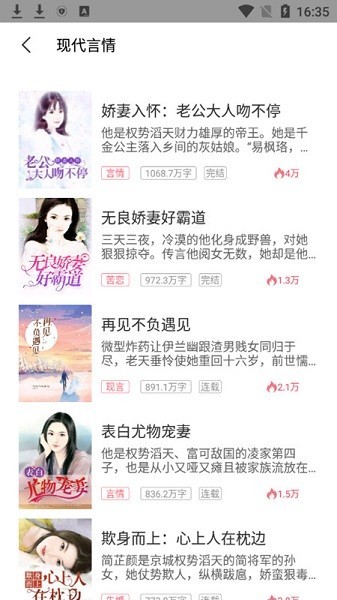 漫画猫无广告版图3