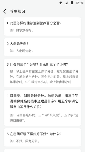 欢乐猫答题高手红包版图6
