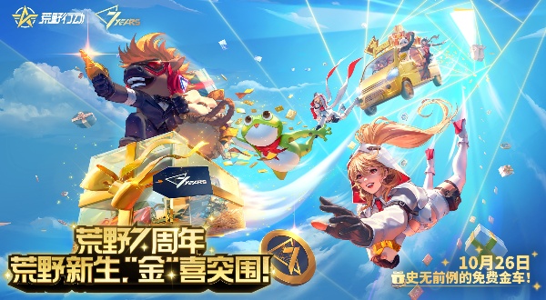 knives out荒野行动国际服手机版(1)