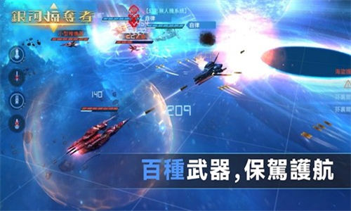 银河掠夺者2国际版-图1