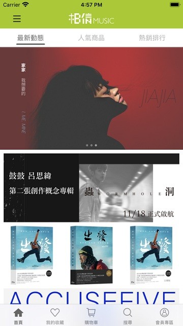 相信音乐手机正版图3