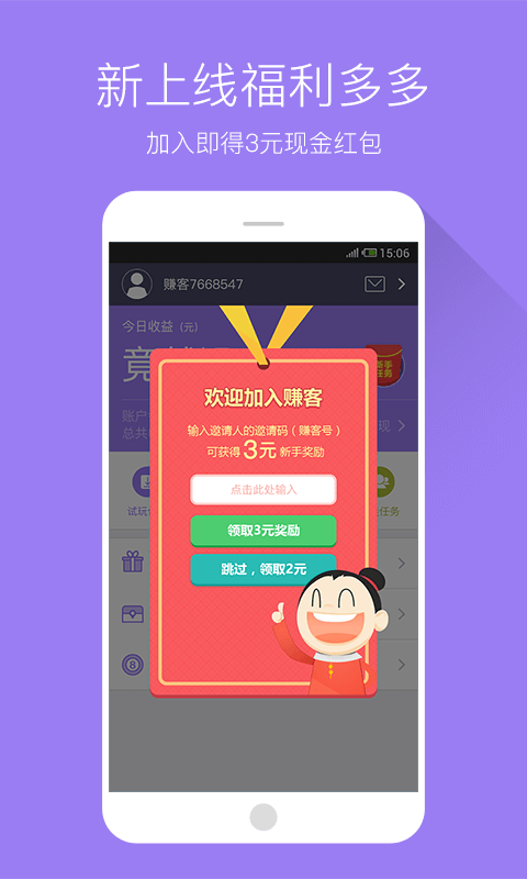 淘金赚免费原版图1