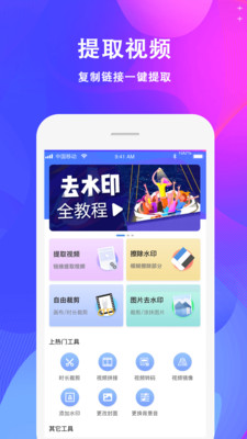 呱呱水印官方最新版图1