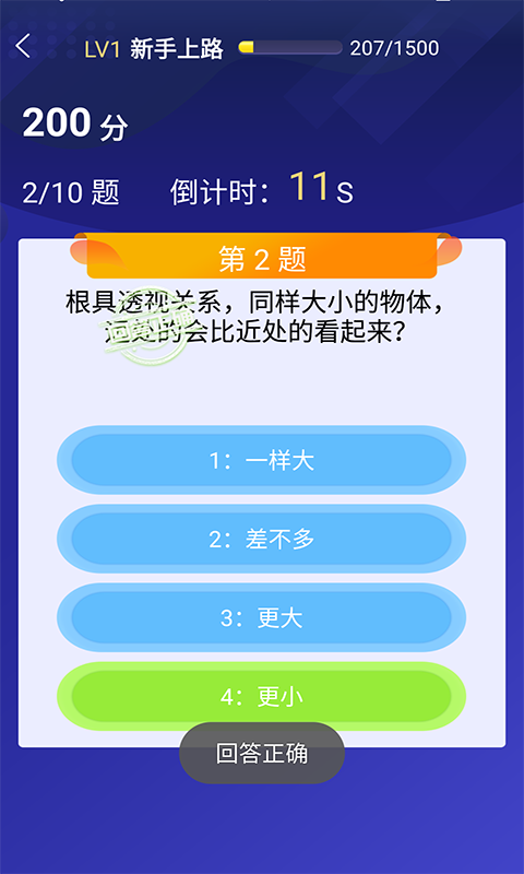 题王争霸(1)